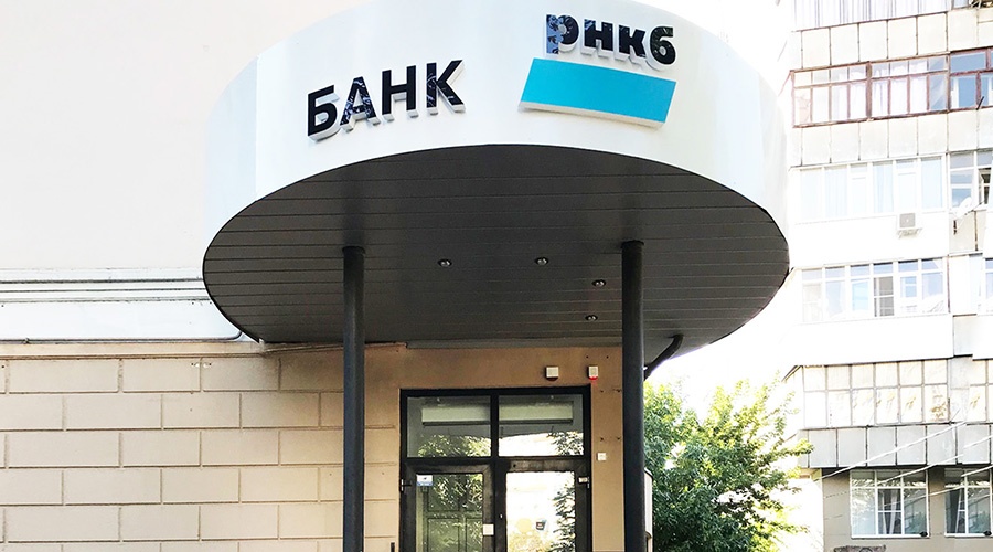 РНКБ завершил процесс объединения с «Крайинвестбанком»
