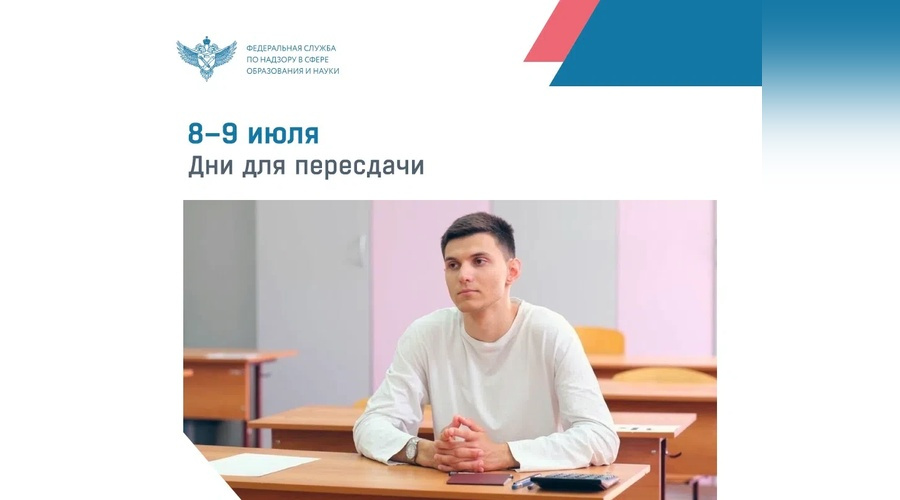 Около 149 тысяч выпускников подали заявки на пересдачу ЕГЭ в 2026 году