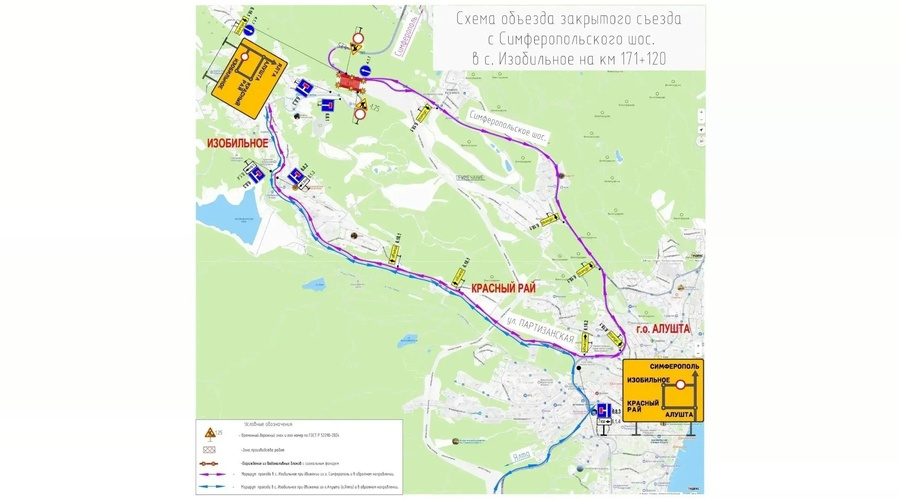 Завтра на объездной дороге у Алушты временно ограничат движение