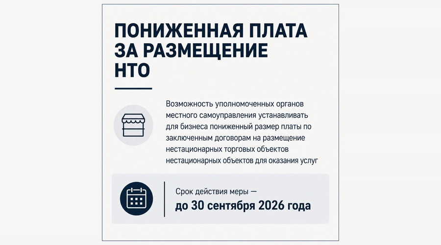 В Крыму подготовили новые меры поддержки предпринимателей