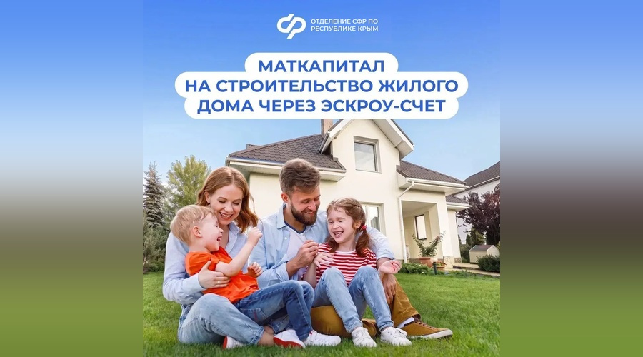 Более 2800 крымских семей направили маткапитал на улучшение жилья