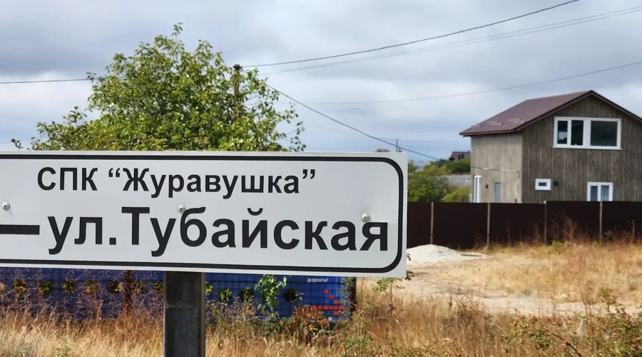 До конца 2026 года крымчане смогут бесплатно оформить участки в СНТ