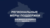 Предпринимателям Крыма дадут льготные займы на генераторы и солнечные панели
