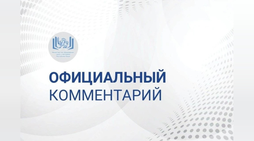 Минобразования Крыма разъяснило требования к одежде школьников в период ЧС