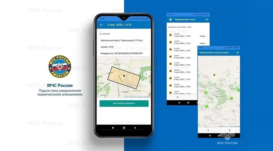 Космический мониторинг помог быстрее находить очаги возгораний в Крыму