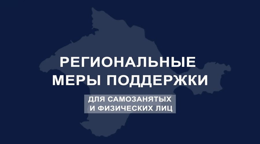 Самозанятым и физлицам снизят арендную плату на три месяца