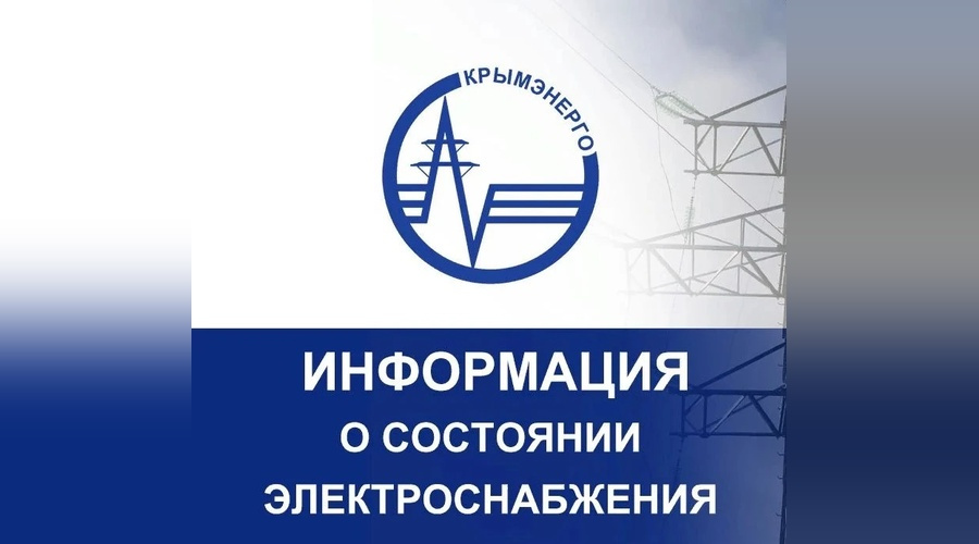 Энергетики проводят восстановительные работы в нескольких районах республики