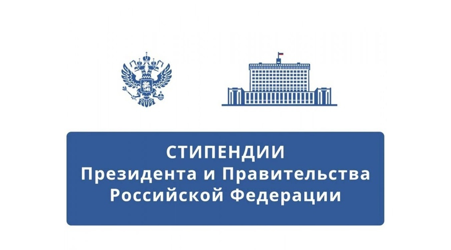 52 студента КФУ получили государственные стипендии на новый учебный год