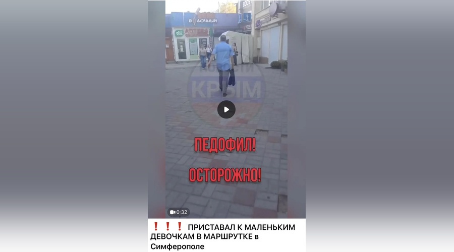 Полиция ищет мужчину с видео после инцидента с несовершеннолетней пассажиркой