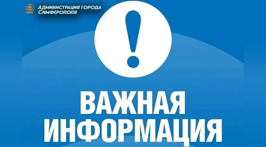 Часть Симферополя останется без света на ночь из-за ремонта подстанции