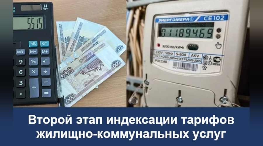 Тарифы ЖКХ в России вырастут в среднем на 18 процентов