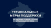 Крымские предприниматели смогут продлить сроки уплаты страховых взносов