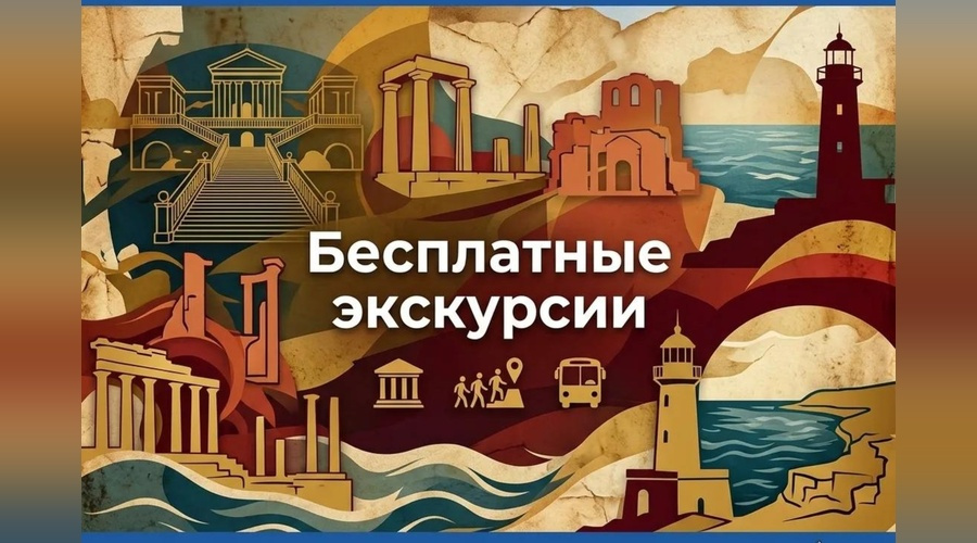 В Керчи подготовили три бесплатные экскурсии по истории города