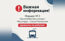 Движение троллейбуса №3 в Ялте остановили из-за реконструкции моста
