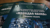 В Крыму создали Совет молодых учёных при профильном министерстве