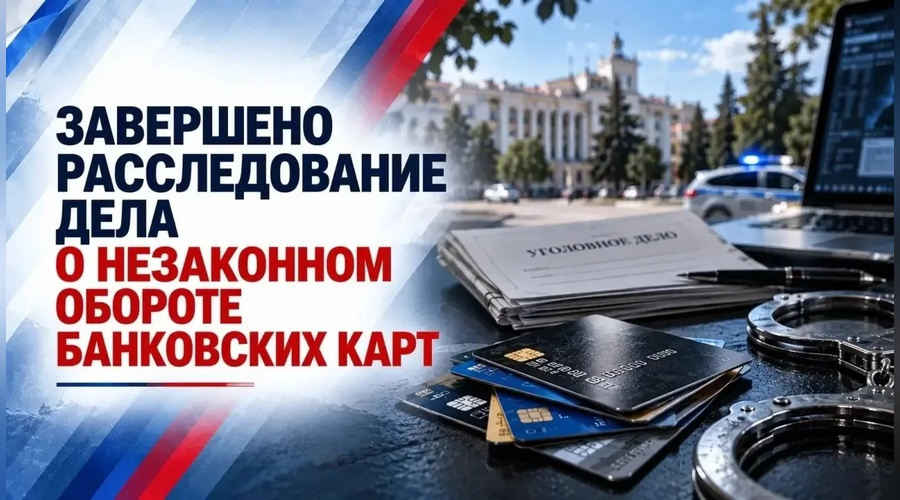 Двое жителей Симферополя предстанут перед судом по делу об обороте средств платежей