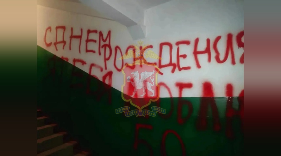 Жительницу Керчи оштрафовали за надписи в подъезде