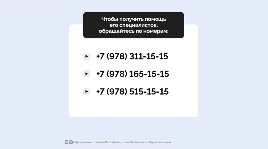 В Крыму начал работу центр координации онкологической помощи