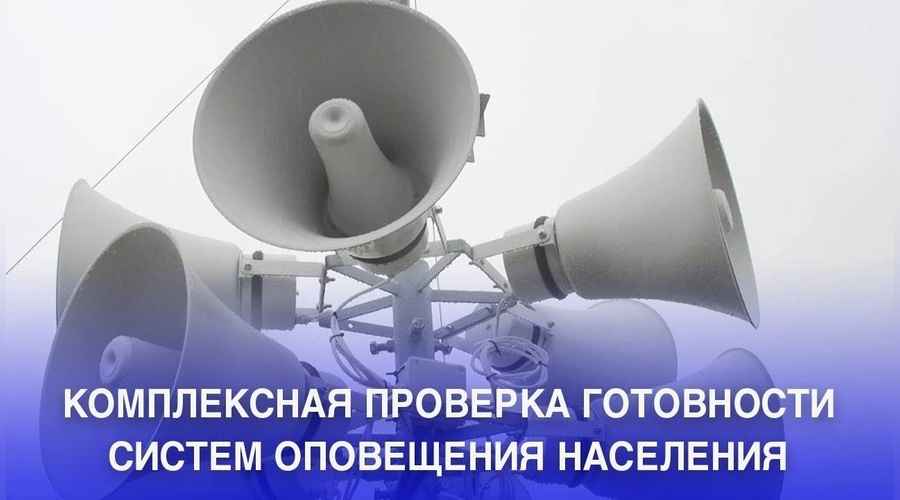7 октября в Симферополе проверят систему оповещения