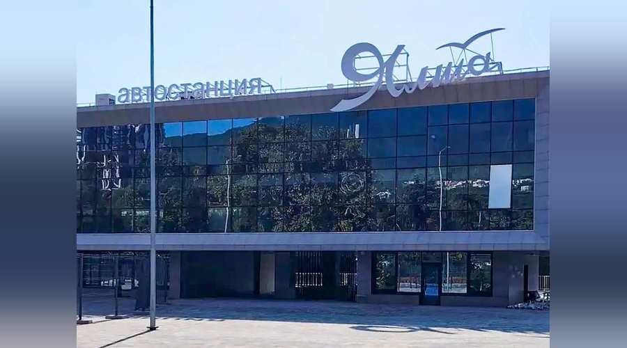 Автостанция в Ялте готова к открытию на 95 процентов