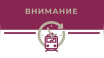 Поезда «Таврия» задерживаются после повреждения моста Ростов-Батайск