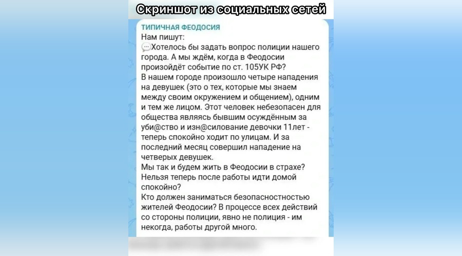 Полиция Феодосии проверяет обстоятельства нападений на местных жительниц
Короткие