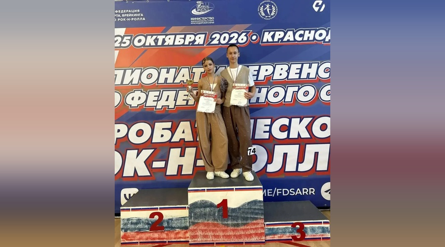 Крымские спортсмены выиграли первенство ЮФО по «Буги-вуги»
