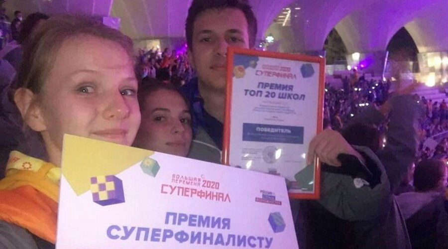Ялтинские школьники стали победителями всероссийского президентского конкурса