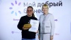 В Крыму подвели итоги регионального этапа Всероссийского конкурса «Мой добрый бизнес»