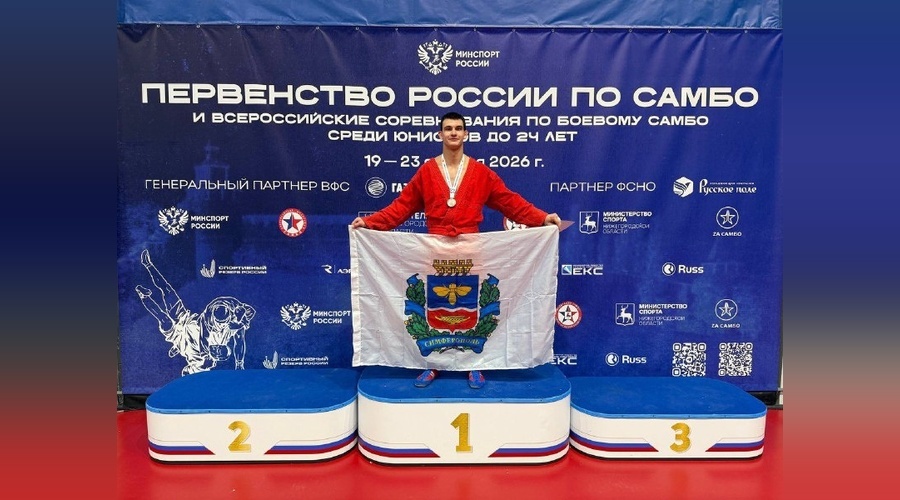 Самбист из Симферополя завоевал серебро первенства России