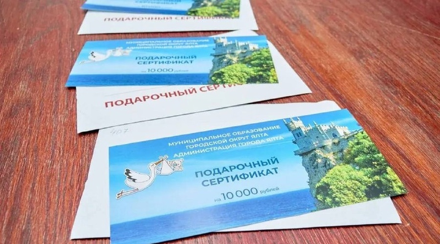 В Ялте продолжают поздравлять семьи с рождением детей