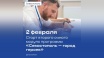 В Севастополе продолжают готовить управленцев из числа участников СВО