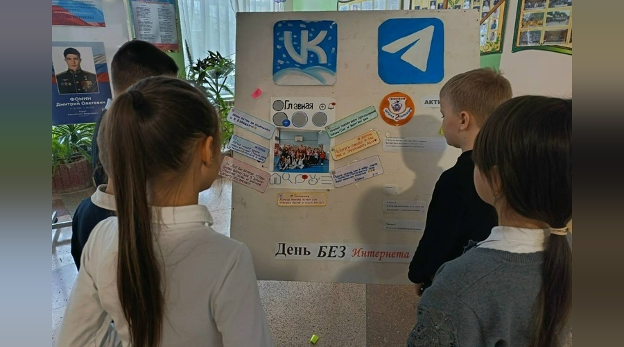 Школьники Симферопольского района провели день без гаджетов
