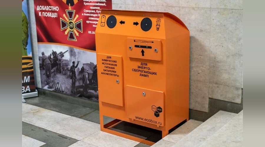 В Симферополе устанавливают экобоксы для опасных отходов