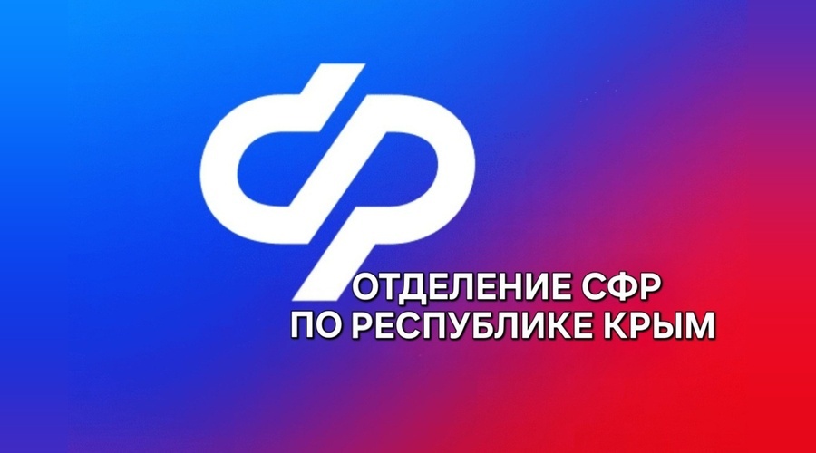 В Крыму с февраля увеличены социальные и страховые выплаты
