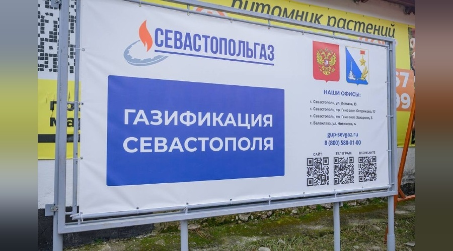 Мобильный штаб газификации открылся в Тыловом