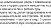 В Ялта полиция проверила сообщение о стрельбе из игрушечного пистолета по сотруднице учреждения
