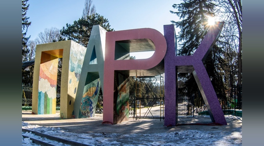 В Детском парке Симферополя завершают основные работы по благоустройству