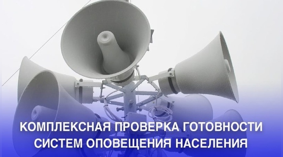 Плановая проверка сирен в Симферополе пройдет 4 марта