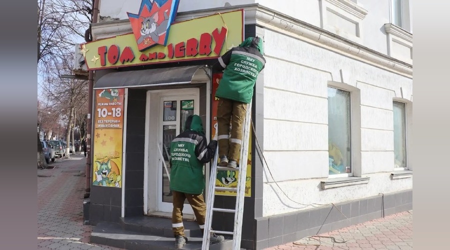 В Керчи демонтируют вывески на английском языке