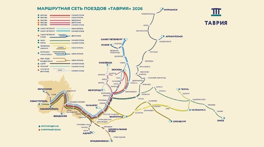 Продажа билетов на летние поезда в Крым открыта
