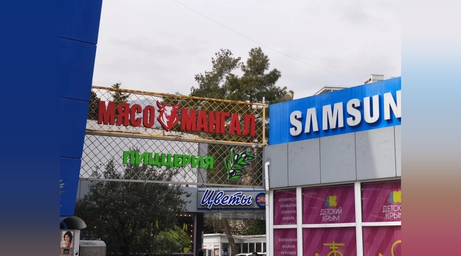 В Ялте массово меняют иностранные вывески на русскоязычные