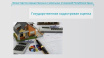 В 2027 году проведут новую государственную кадастровую оценку недвижимости Крыма
