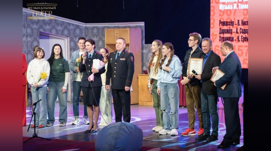 В крымском музыкальном театре представили первый в России спектакль о телефонном мошенничестве