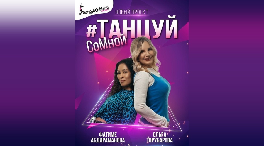 Жительниц Судака приглашают на утреннюю танцевальную тренировку