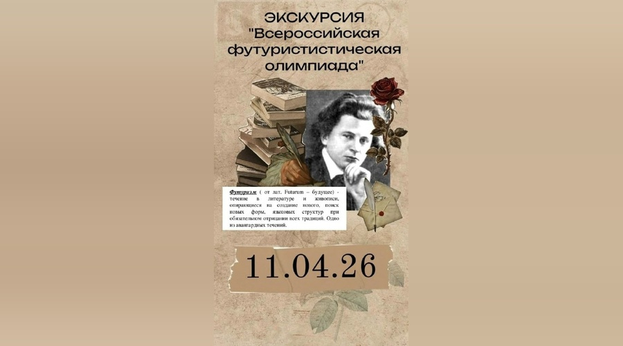 Инфотур в Симферополе познакомит с необычным литературным состязанием прошлого века