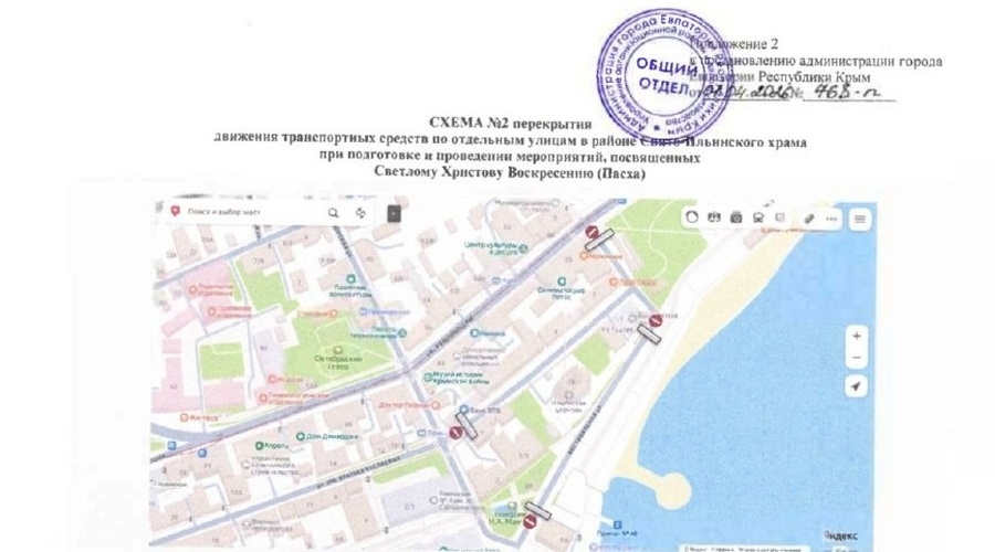 Часть улиц в центре Евпатории закроют для транспорта в праздничные дни