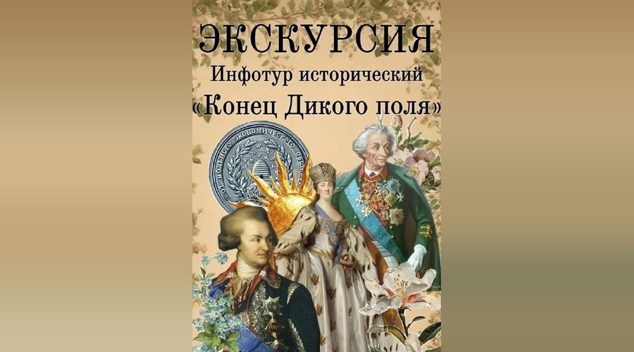 В Симферополе 19 апреля пройдут бесплатные исторические инфотуры ко Дню присоединения Крыма к Российской империи