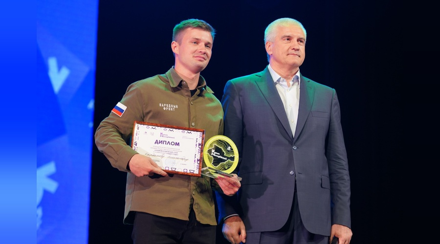 Молодёжь Крыма приглашают к участию в новом конкурсе