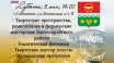 2 мая в Бахчисарайском районе пройдёт фестиваль «Территория гостеприимства»